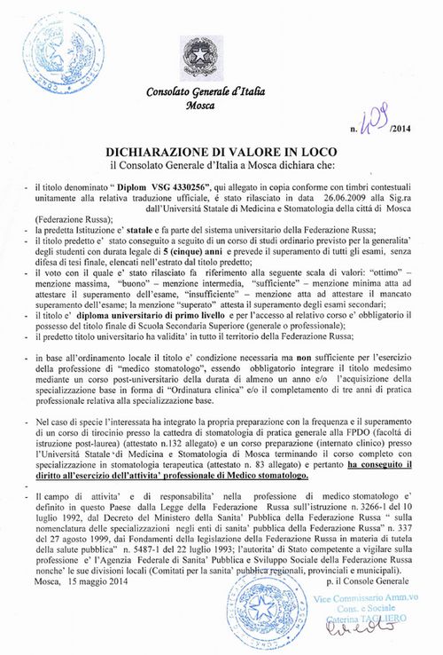 Esempio di dichiarazione di valore di una laurea in medicina presso il Consolato Generale d’Italia a Mosca