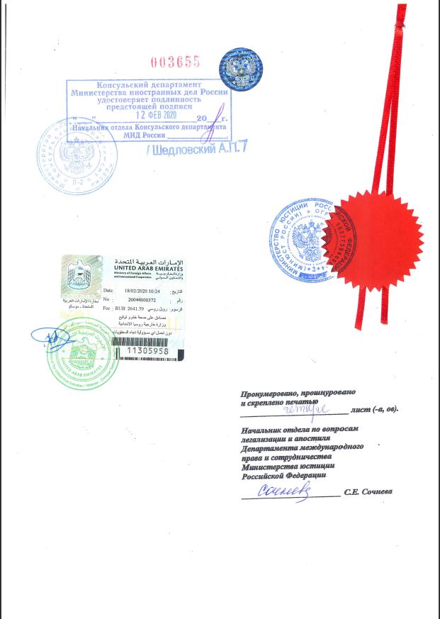 Esempio di legalizzazione consolare per gli Emirati Arabi Uniti