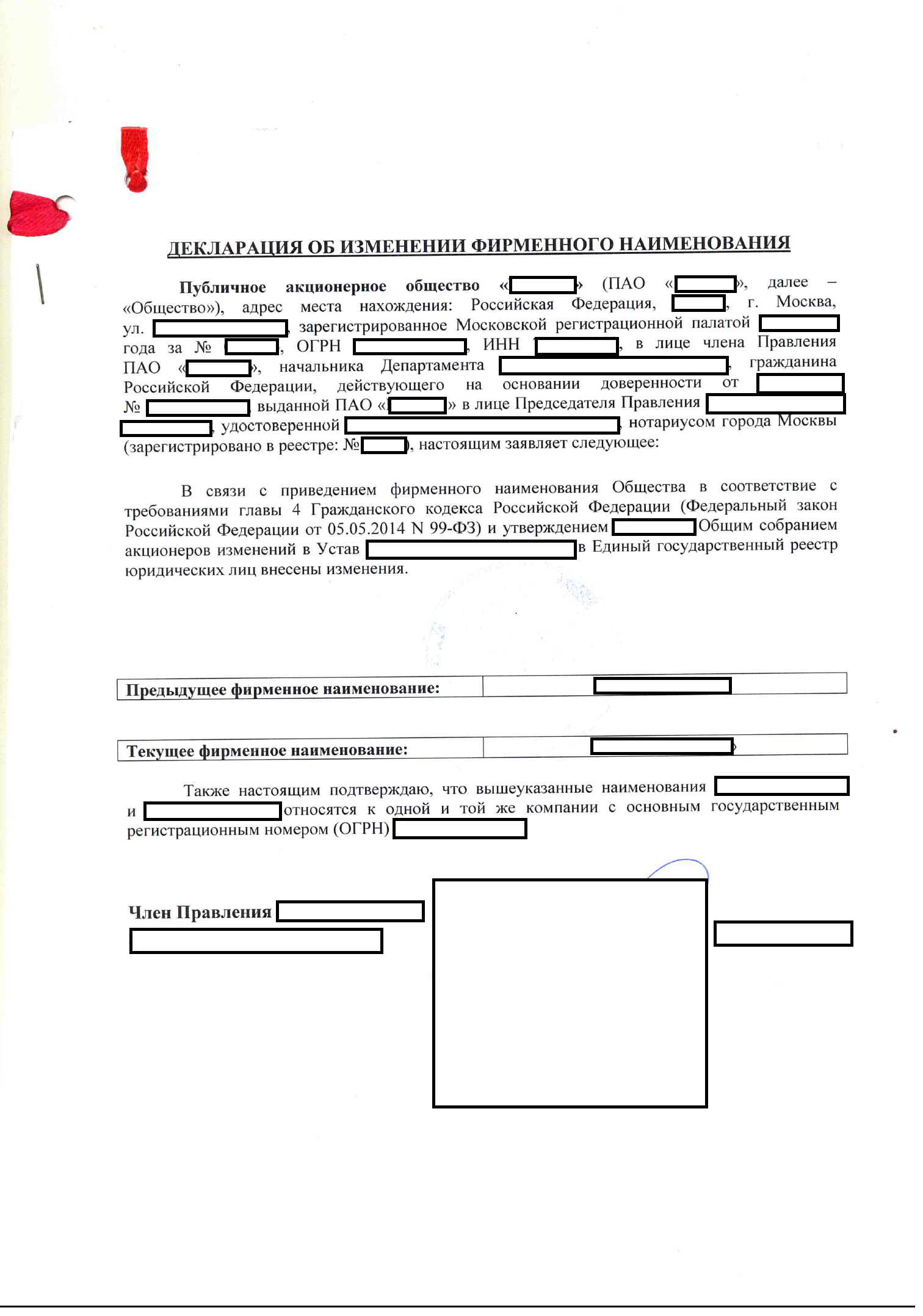 Esempio di legalizzazione consolare di un documento russo per l’Iraq