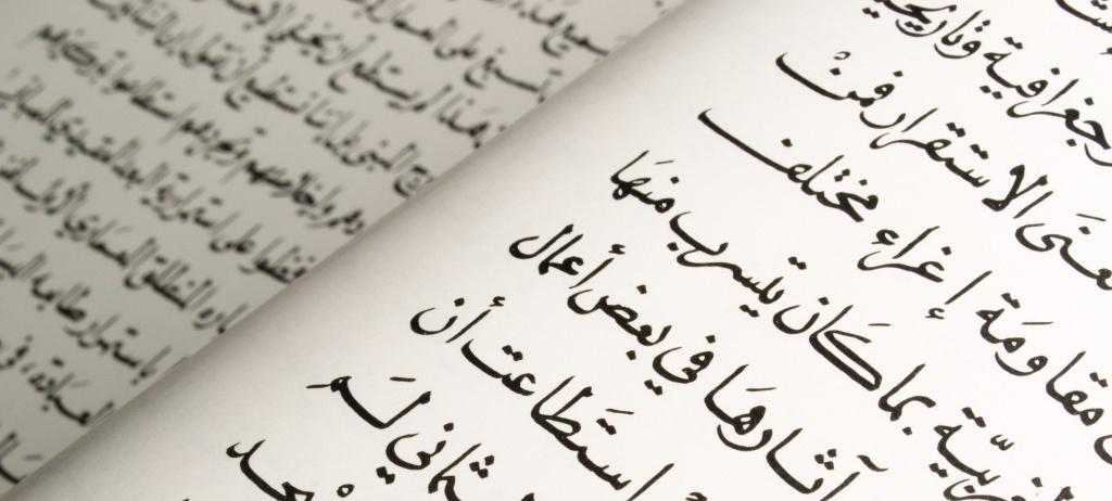Traduzioni scritte in arabo